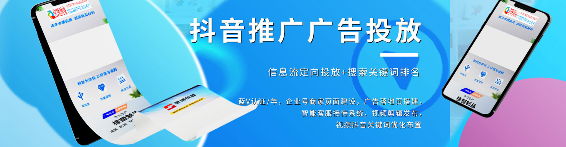 庆阳百度平台推广