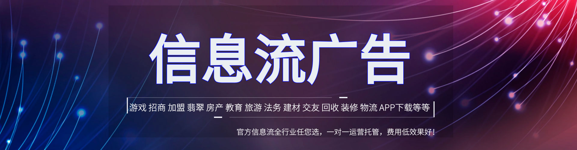 庆阳信息流代理